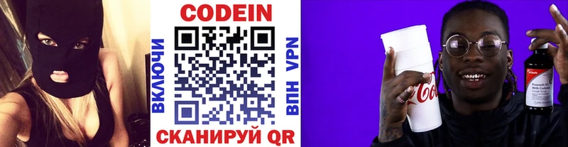 Codein Purple Drank  что такое наркотик  Сковородино 