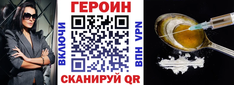 ГЕРОИН Афган  Сковородино 