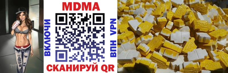 где купить   Сковородино  МДМА молли 