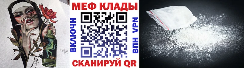 Меф мука  как найти   Сковородино 