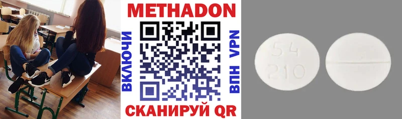 что такое   Сковородино  Метадон VHQ 