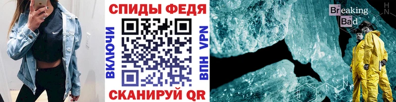 Метамфетамин кристалл  Сковородино 