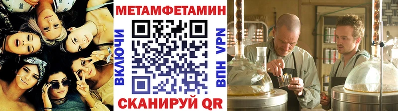 МЕТАМФЕТАМИН пудра Сковородино